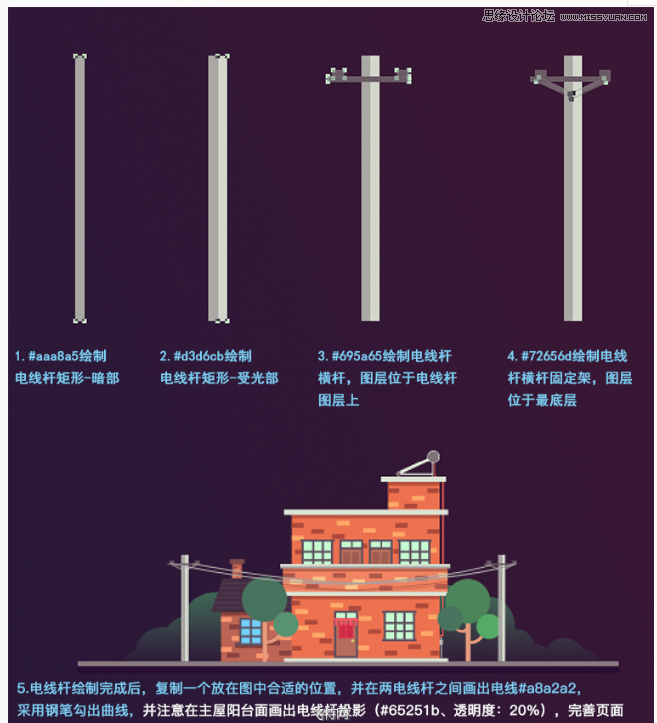 卡通插画:PS绘制扁平化风格的房屋插画