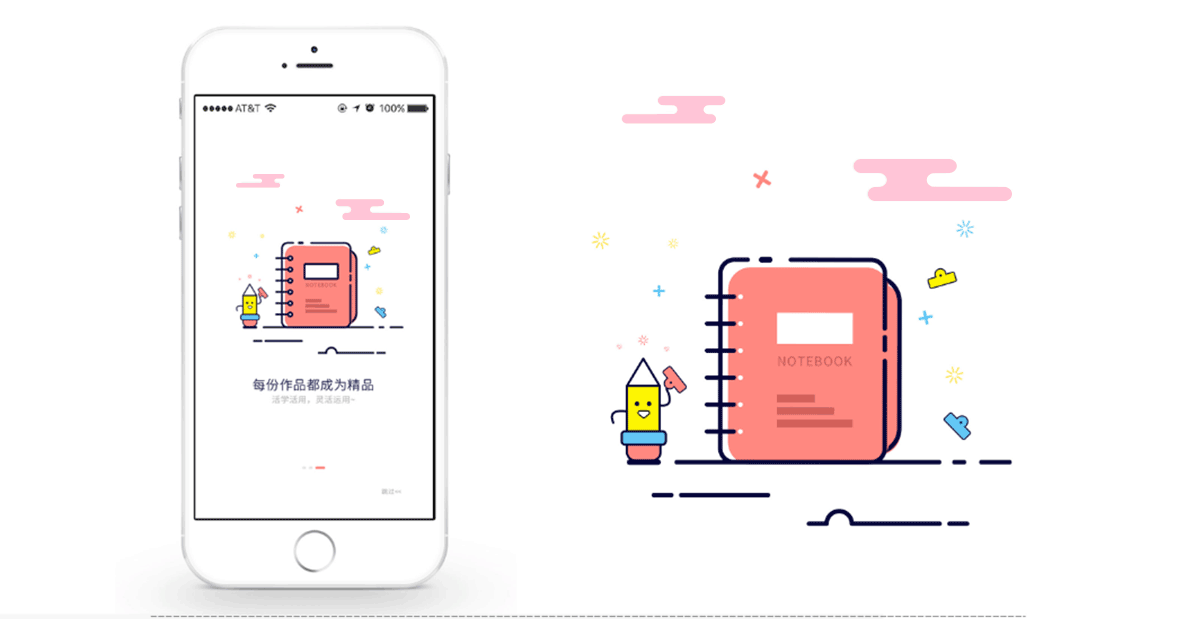 MBE插画:PS绘制简约的书本图标教程