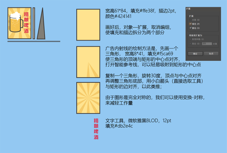 酒吧插画:AI绘制扁平化的啤酒屋插画
