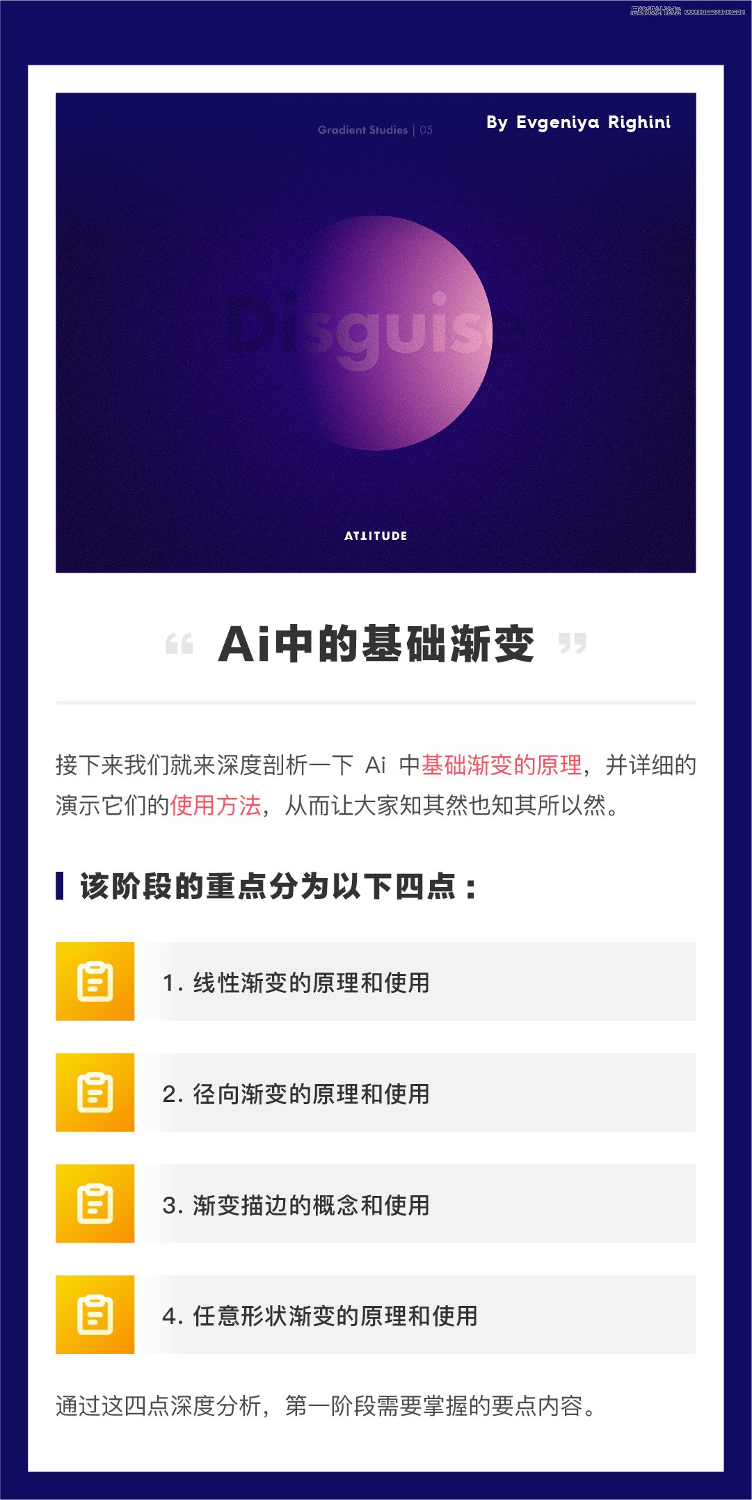 渐变技巧:详解AI基础渐变的原理及使用