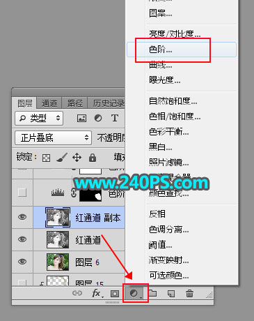 抠图教程:PS通道完美抠出极细的发丝