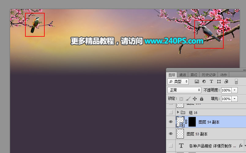 电商海报:用PS制作中国风类电商广告