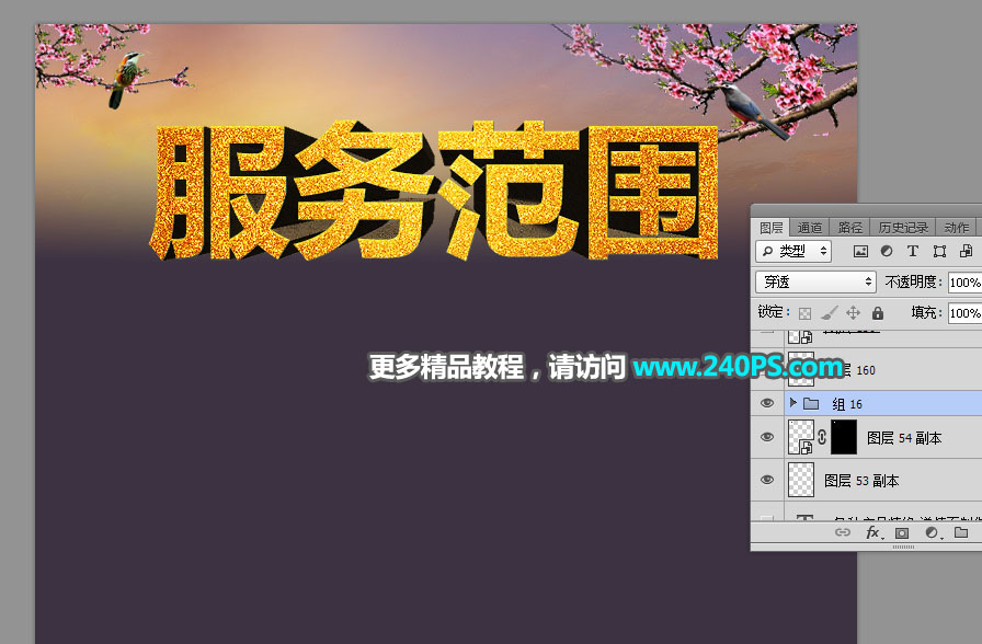 电商海报:用PS制作中国风类电商广告