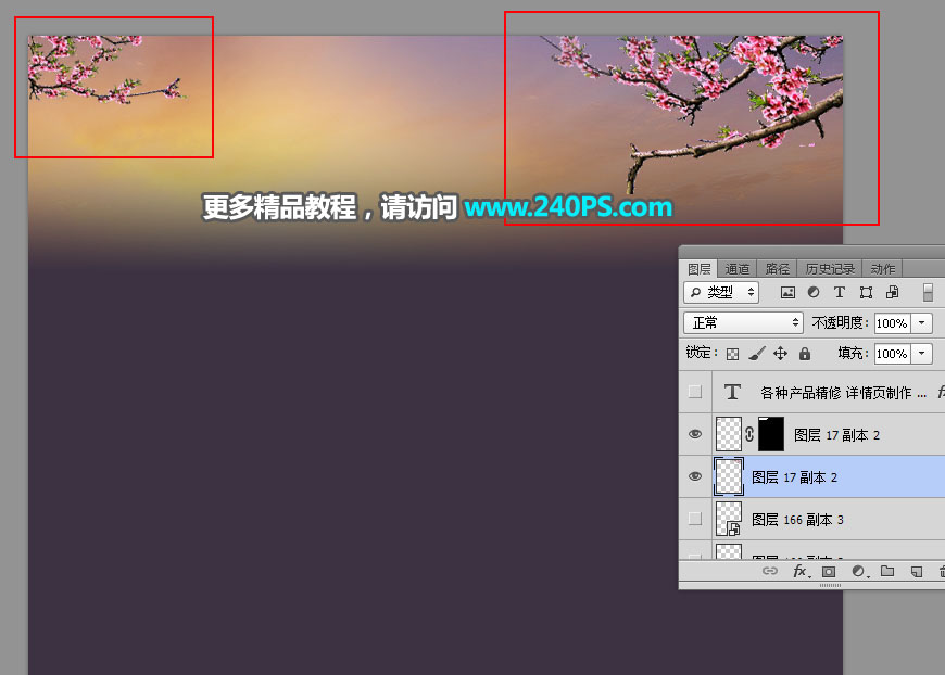 电商海报:用PS制作中国风类电商广告