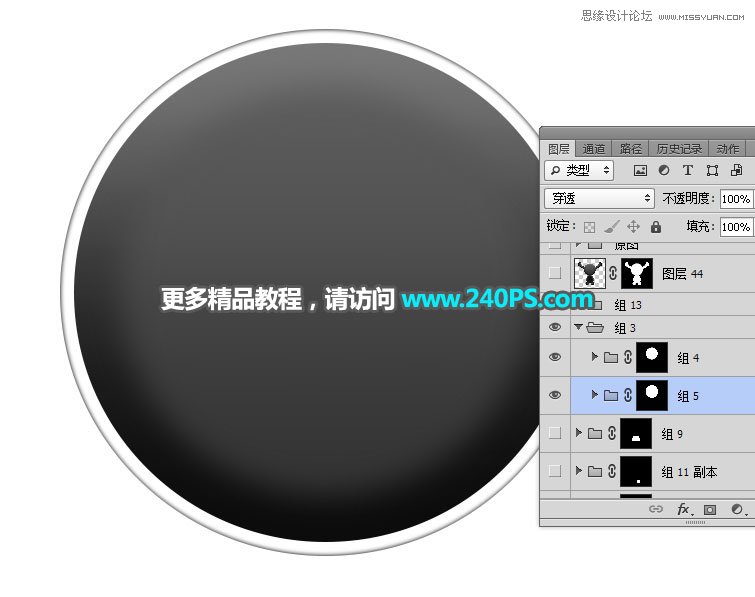 产品精修:车载无线充电器PS精修教程