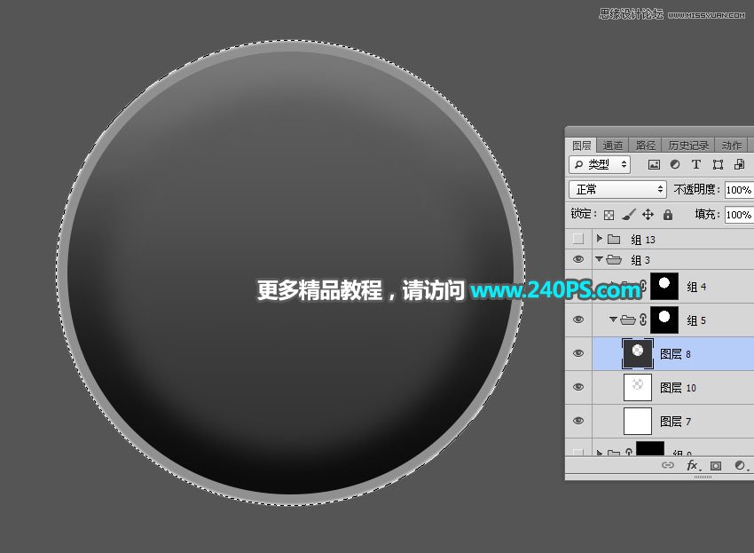 产品精修:车载无线充电器PS精修教程