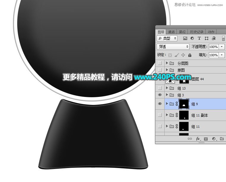 产品精修:车载无线充电器PS精修教程