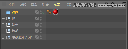 C4D详解机器猫哆啦A梦建模及渲染,PS教程 width="801" height="587" src="http://www.missyuan.net/uploads/allimg/190304/15391R455-34.png" /></p><p>10.调整图层,分别重命名为“项圈”“腿”“躯干”“脸部”。</p><img alt=
