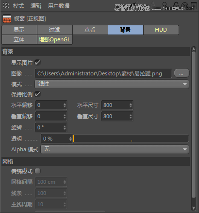 C4D制作逼真的可口可乐易拉罐模型,PS教程   width="810" height="622" src="http://www.missyuan.net/uploads/allimg/190304/1551304158-0.png" /></p><p>一、制作瓶身</p><p>1.在正视图模式下，按【shift+v】打开视图设置，在背景窗口下点击图像，将素材“易拉罐”置入正视图中作为参考图。</p><img alt=