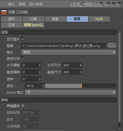 C4D制作逼真的可口可乐易拉罐模型,PS教程   width="801" height="587" src="http://www.missyuan.net/uploads/allimg/190304/15513064L-2.png" /></p><p>2.将参考图的透明度调整至“50%”，方便观察。</p><img alt=