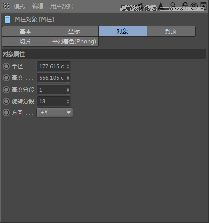 C4D制作逼真的可口可乐易拉罐模型,PS教程   width="801" height="587" src="http://www.missyuan.net/uploads/allimg/190304/1551303960-4.png" /></p><p>4.在右下角的圆柱对象窗口中，将其旋转分段调整为“18”，使其分段变小，便于操作。</p><img alt=