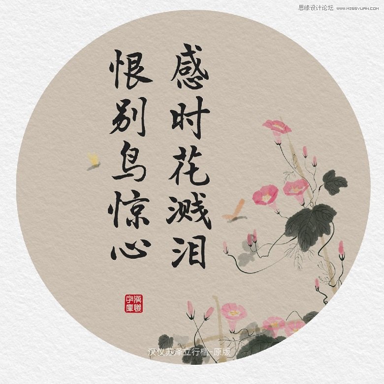 女神节主题的汉仪最新中文字体下载