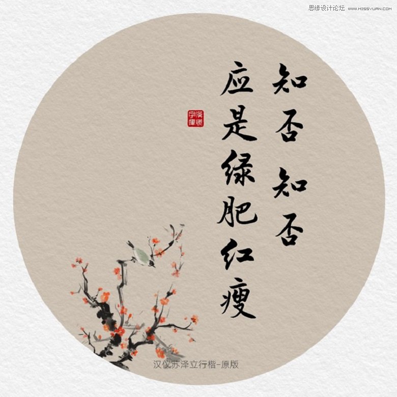 女神节主题的汉仪最新中文字体下载
