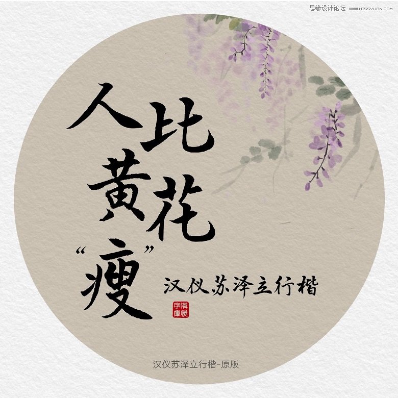 女神节主题的汉仪最新中文字体下载