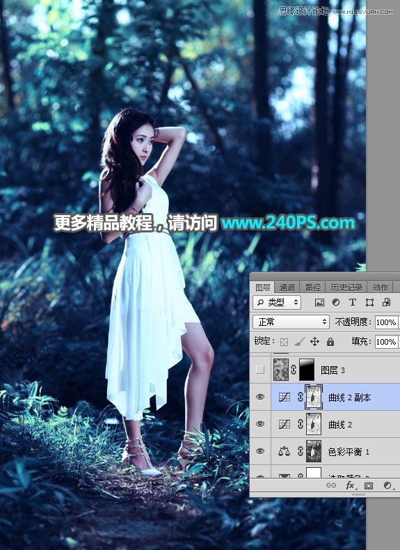 蓝色光效:用PS调出人像蓝色唯美效果