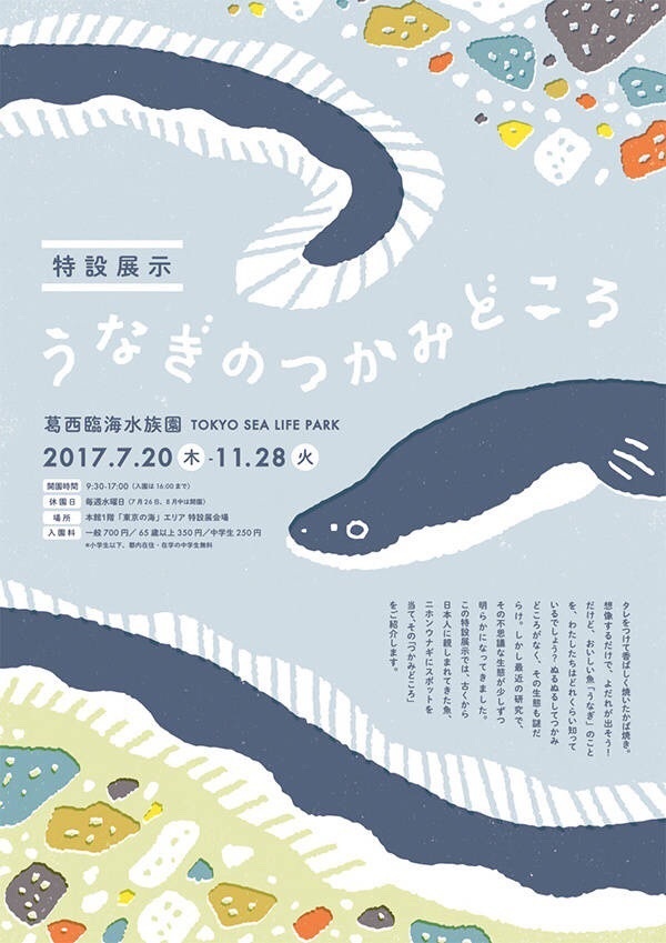 精选简约日式插画风格海报设计欣赏