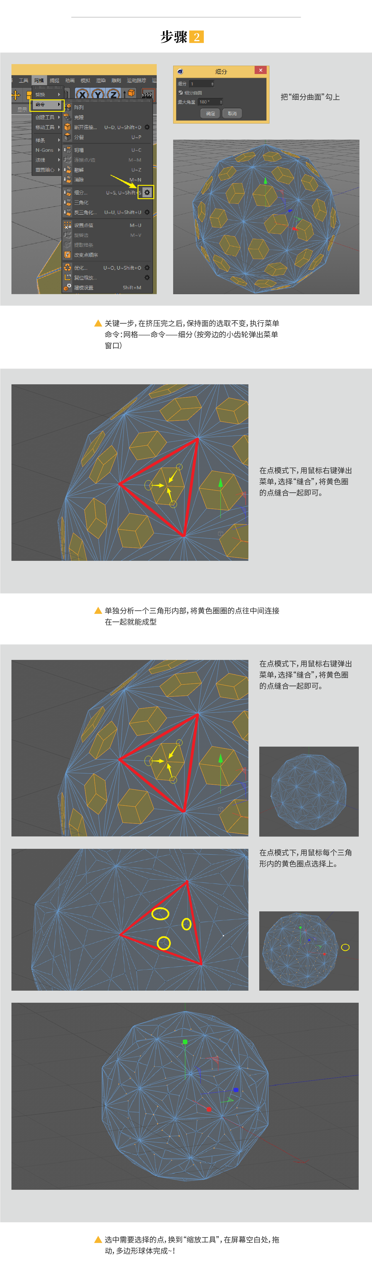 C4D制作粉色的多边形球体建模,PS教程   src="http://www.missyuan.net/uploads/allimg/190319/135G1G63-0.jpg" /></p></p><img alt=