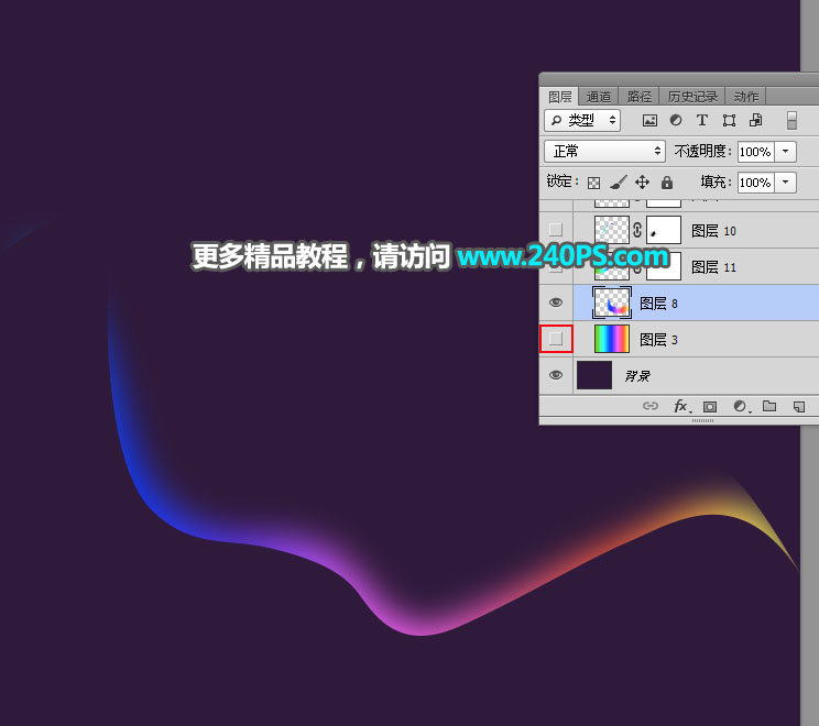 彩色丝带:用PS制作绚丽的抽象光线