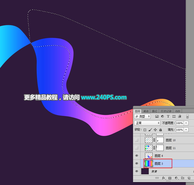 彩色丝带:用PS制作绚丽的抽象光线