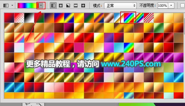 彩色丝带:用PS制作绚丽的抽象光线