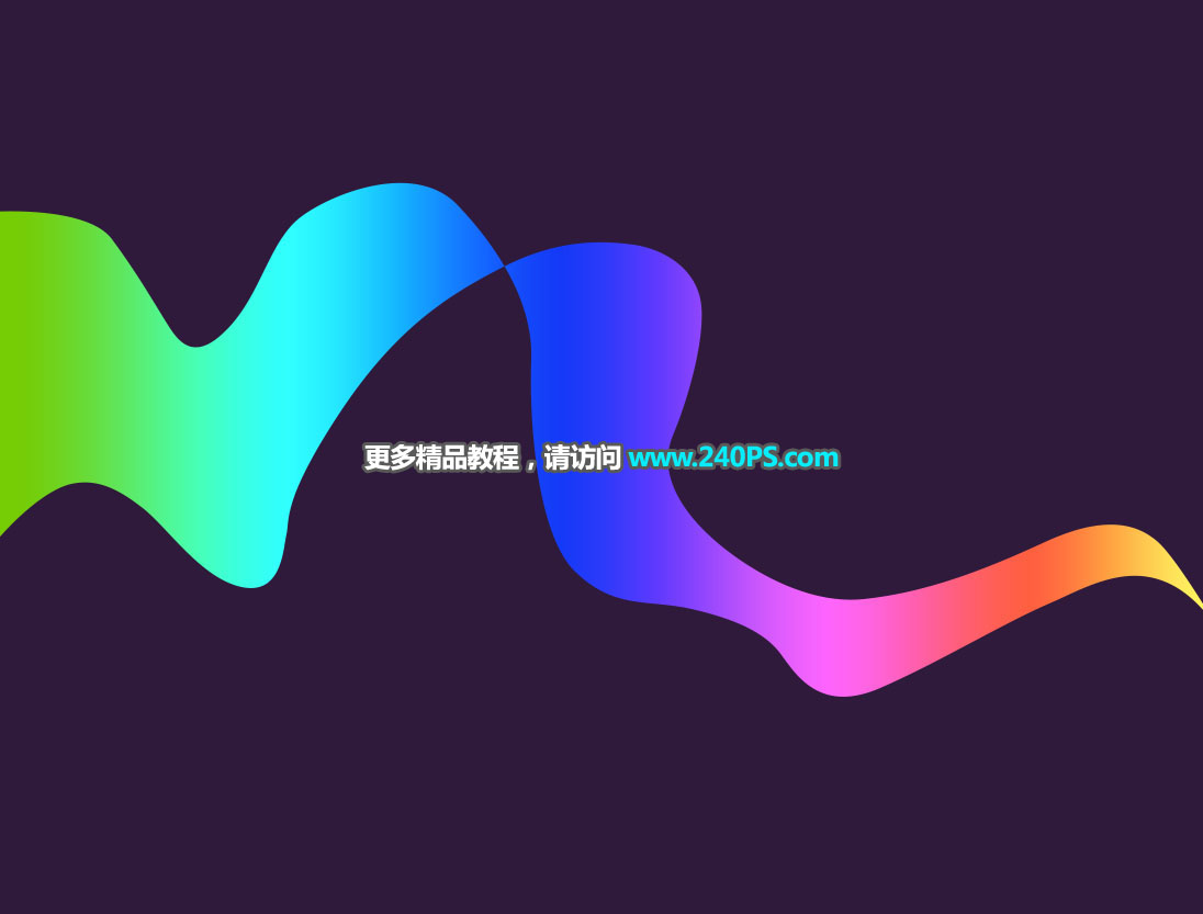 彩色丝带:用PS制作绚丽的抽象光线