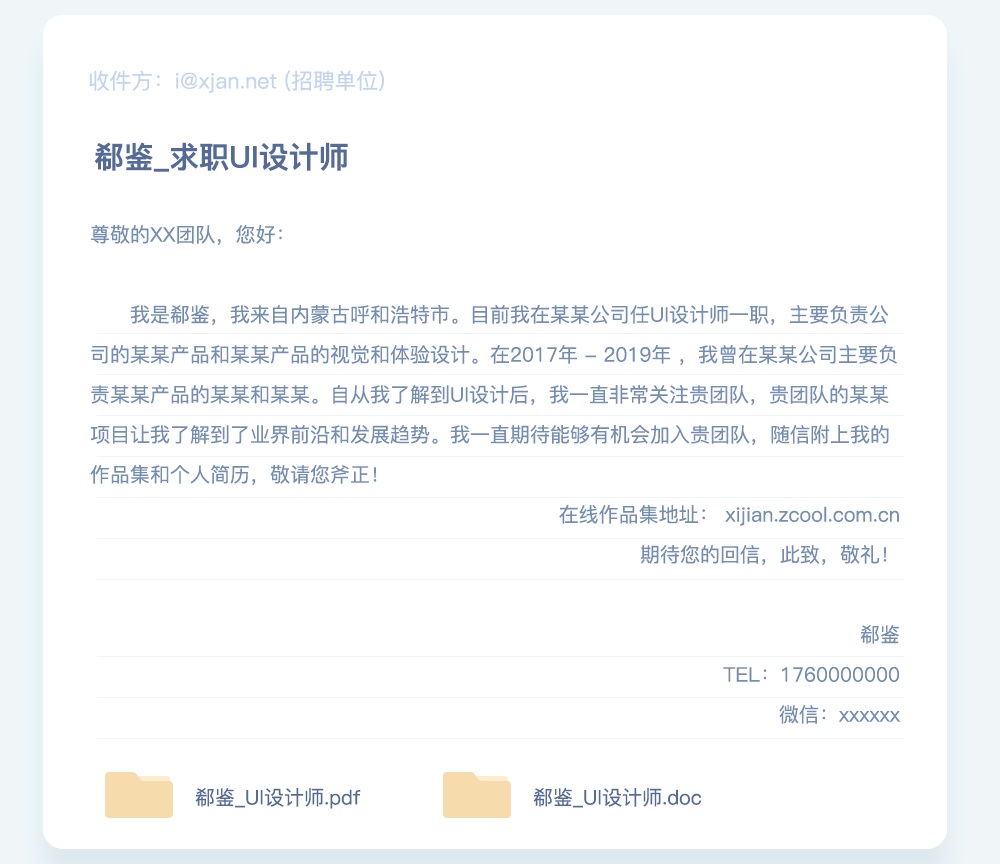 设计师求职期必须要懂得设计师求职指南