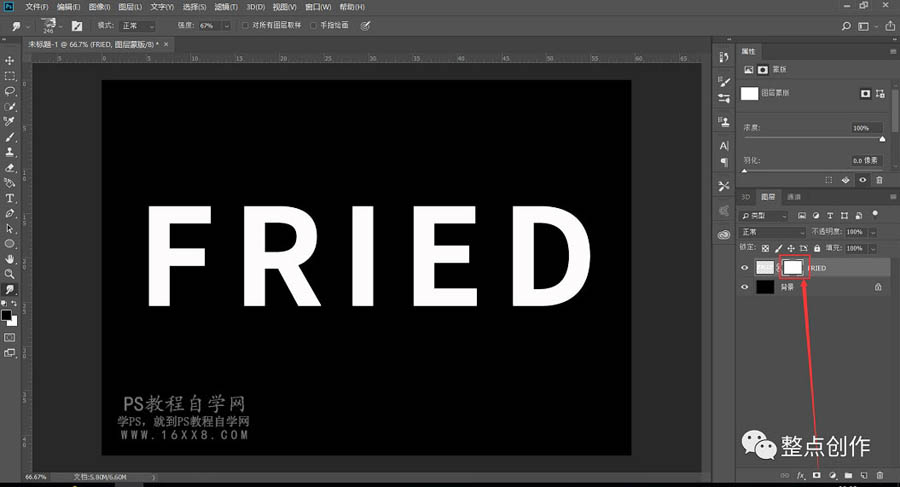 裂痕文字:用PS制作被碎片打散的艺术字