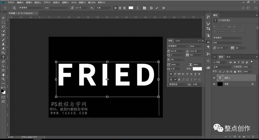 裂痕文字:用PS制作被碎片打散的艺术字