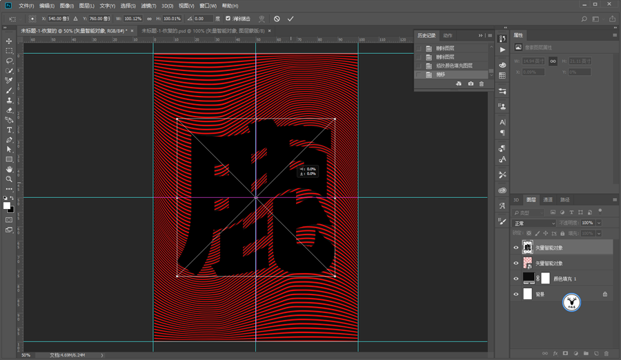 波纹效果:用PS制作抽象波纹字体海报