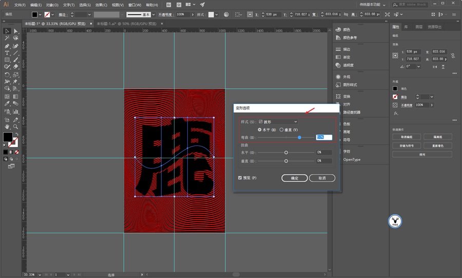 波纹效果:用PS制作抽象波纹字体海报