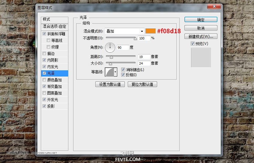 涂鸦文字:用PS制作墙面POP文字效果