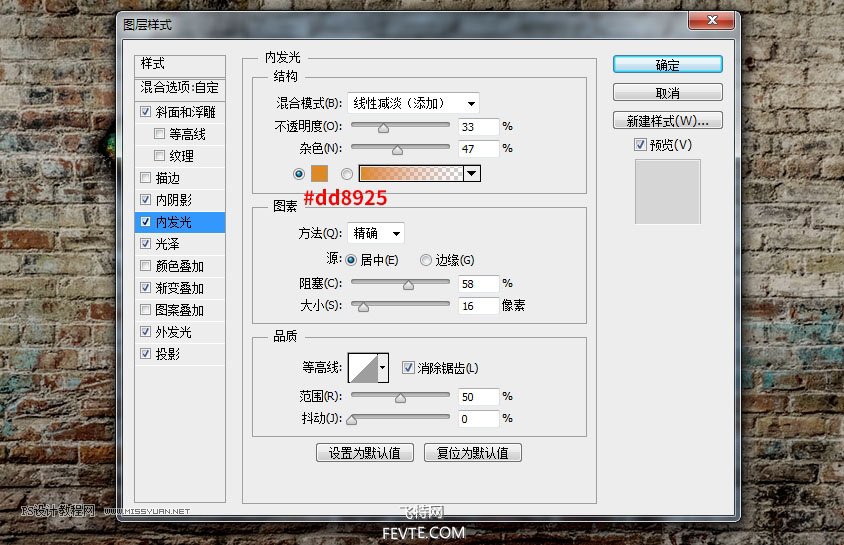 涂鸦文字:用PS制作墙面POP文字效果