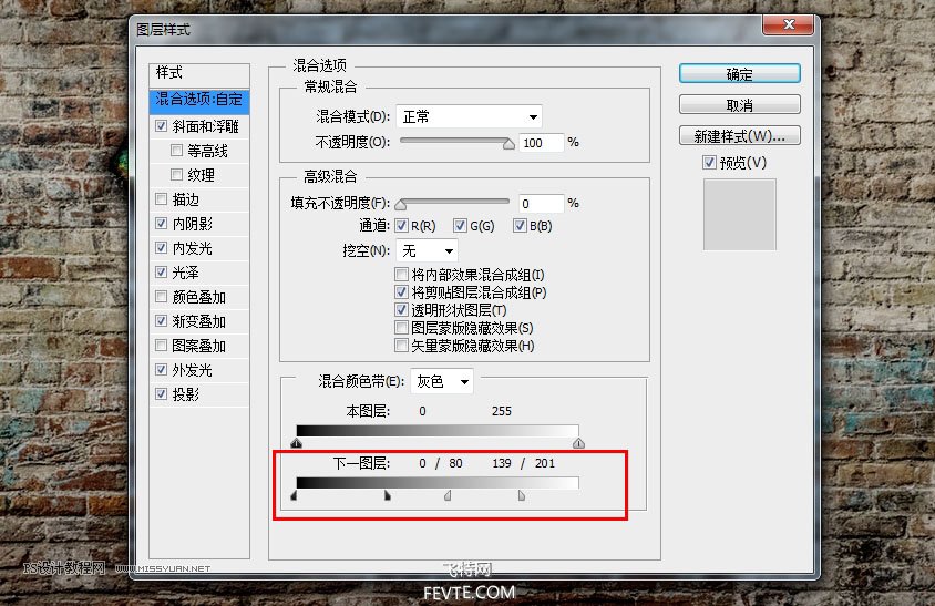 涂鸦文字:用PS制作墙面POP文字效果