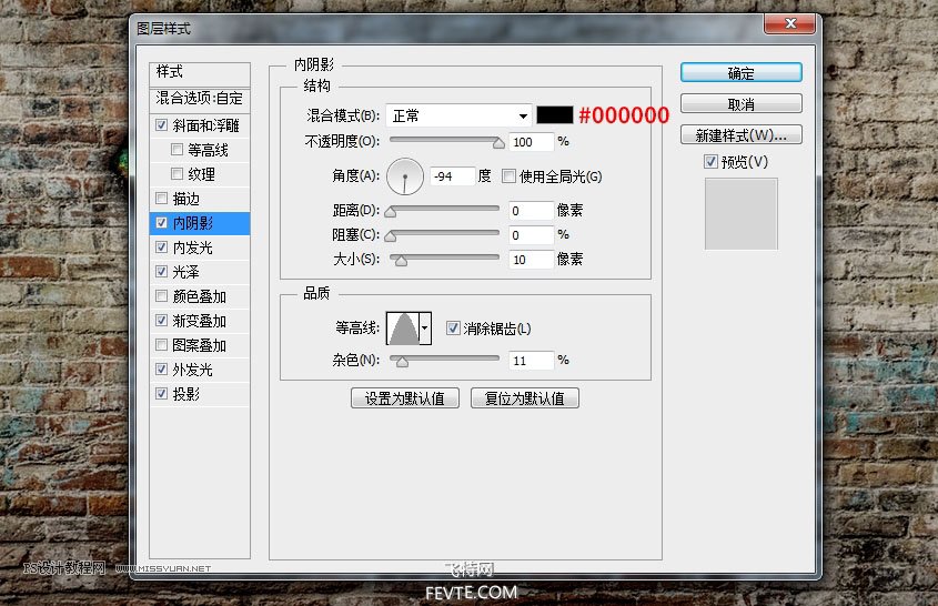 涂鸦文字:用PS制作墙面POP文字效果