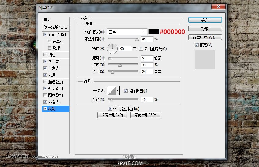 涂鸦文字:用PS制作墙面POP文字效果