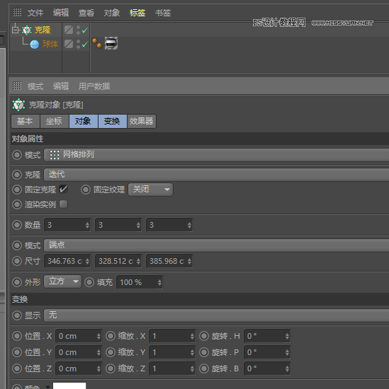C4D教程:制作超简单小球动画