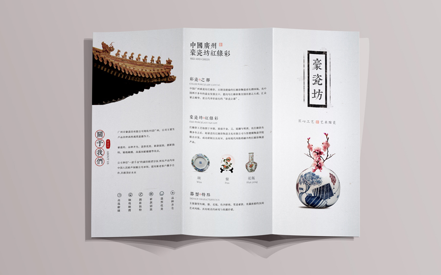 中国风时尚的三折页设计欣赏