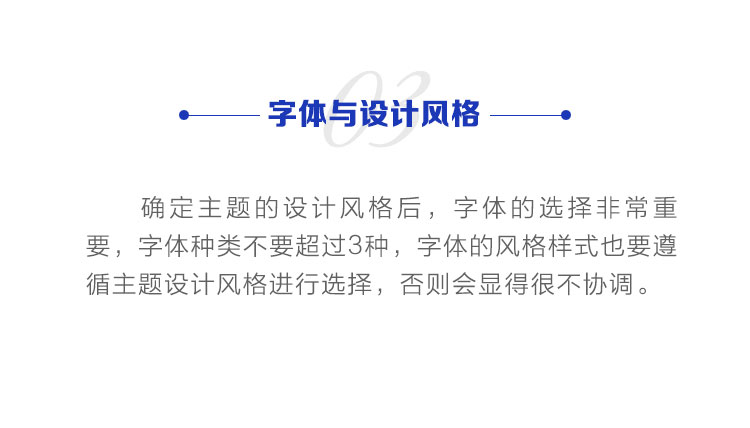详解版式设计如何掌握图文编排法则