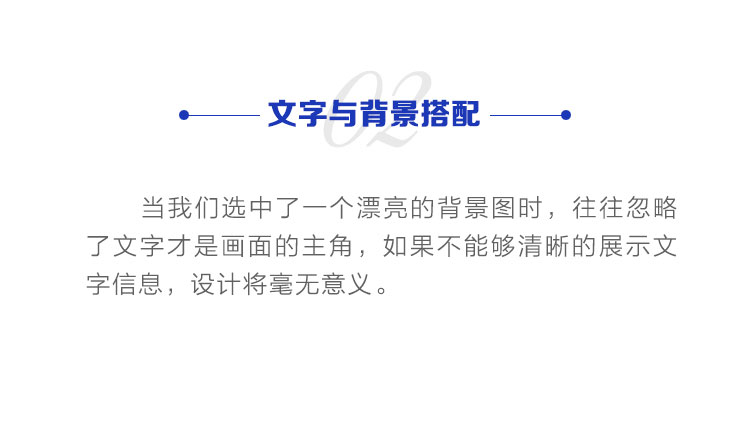 详解版式设计如何掌握图文编排法则
