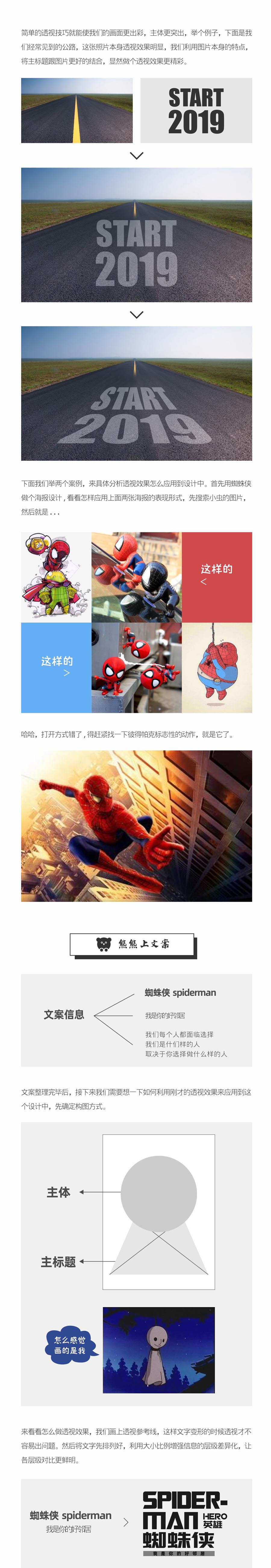 设计师如何从优秀海报中学习表现形式