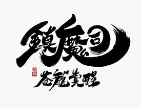 设计师是無汉字组成的LOGO设计欣赏