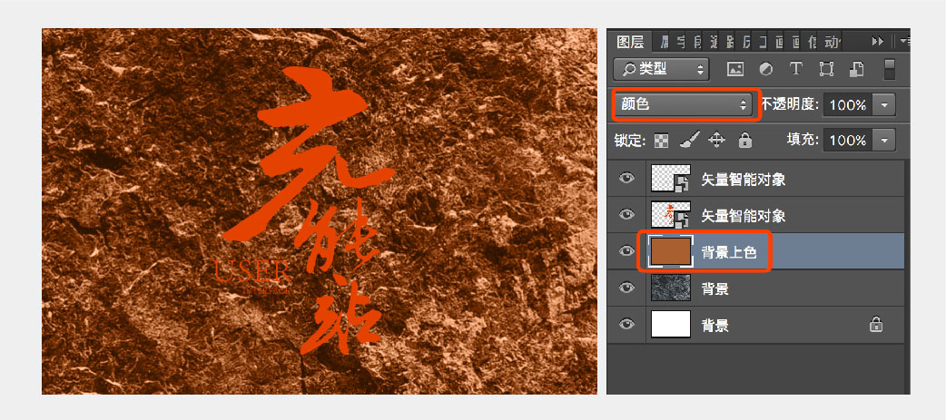 Photoshop制作立体效果的黄金艺术字