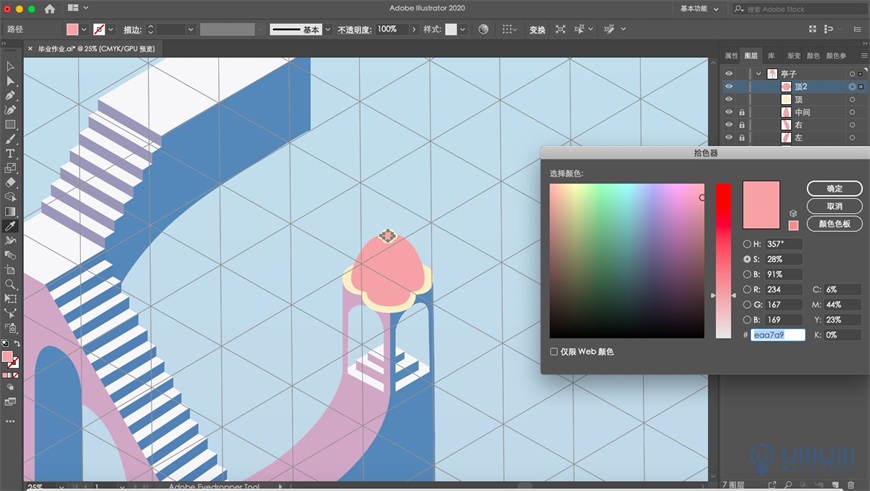 Illustrator绘制2.5D风格创意建筑插画