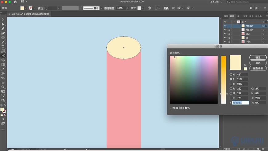 Illustrator绘制2.5D风格创意建筑插画