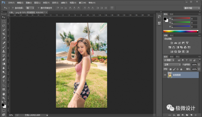 Photoshop调出外景美女人像暖色艺术效果