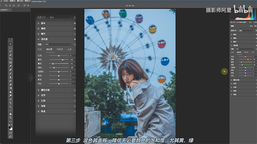 Photoshop调出外景人像日系蓝色效果