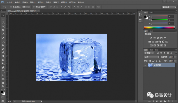 Photoshop合成溶解在冰块中的水果