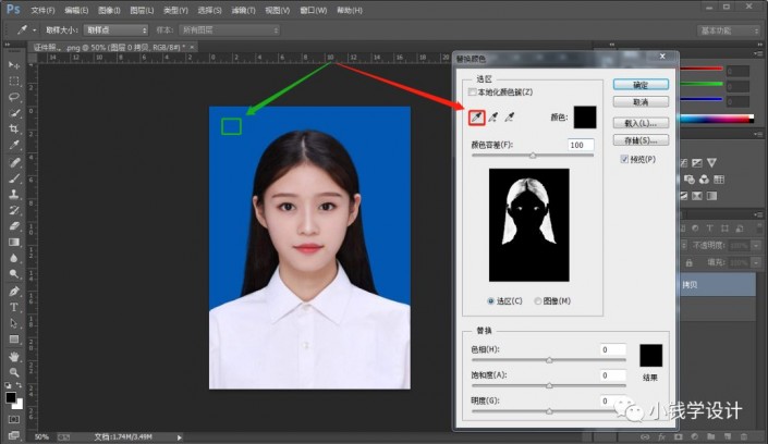 Photoshop使用替换颜色给证件照更换底色