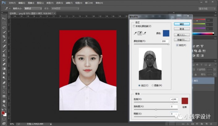 Photoshop使用替换颜色给证件照更换底色