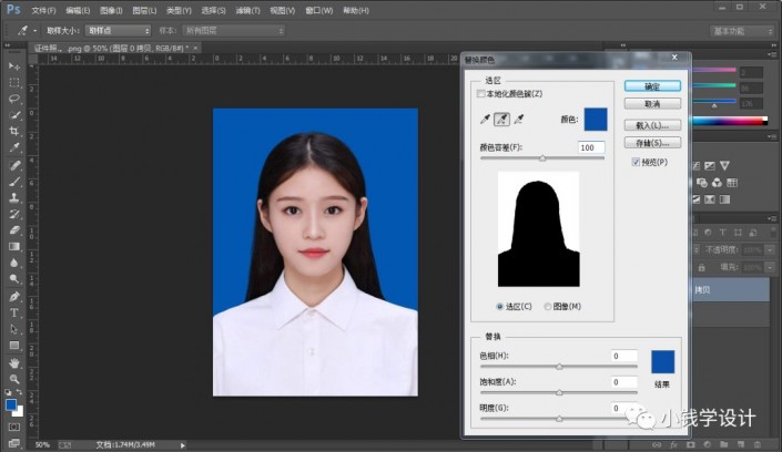 Photoshop使用替换颜色给证件照更换底色